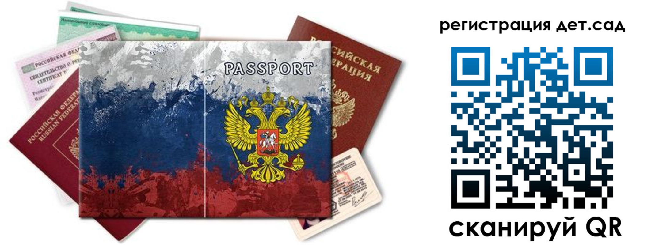 временная регистрация законно в Черепаново