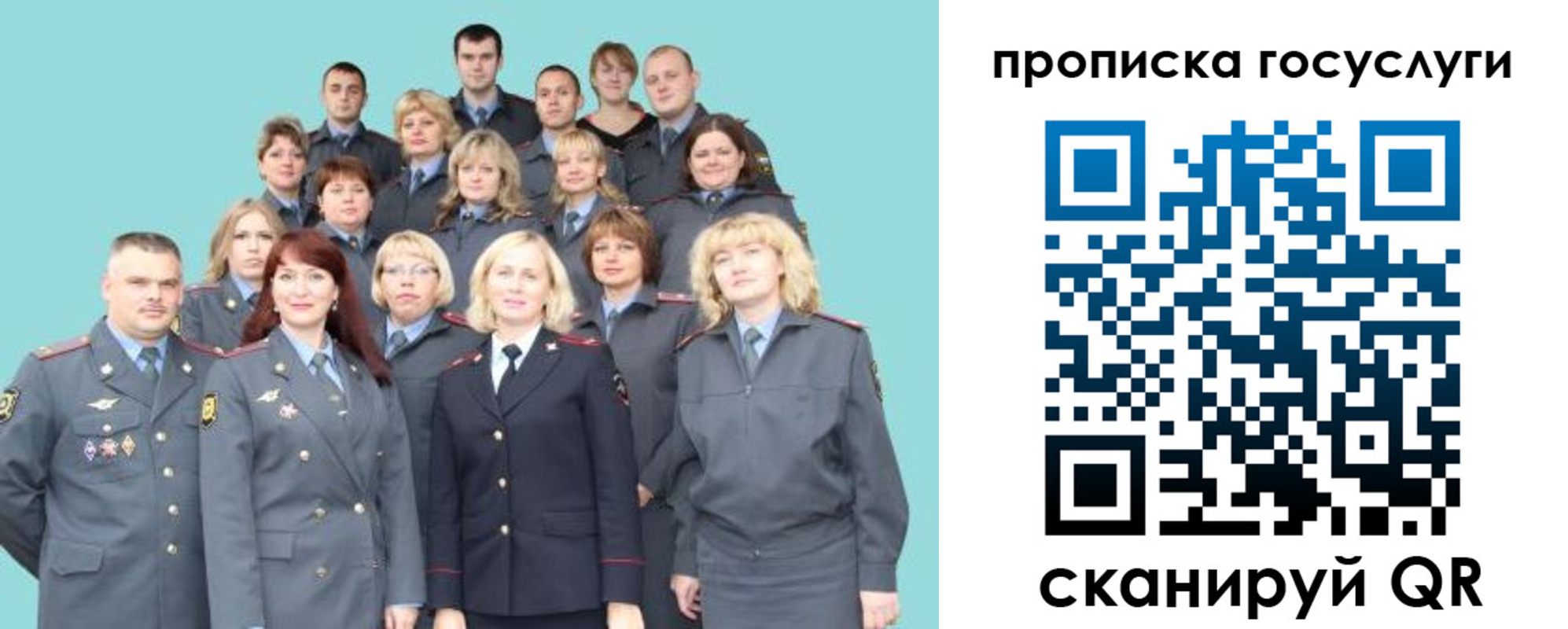 прописка регистрация в Черепаново