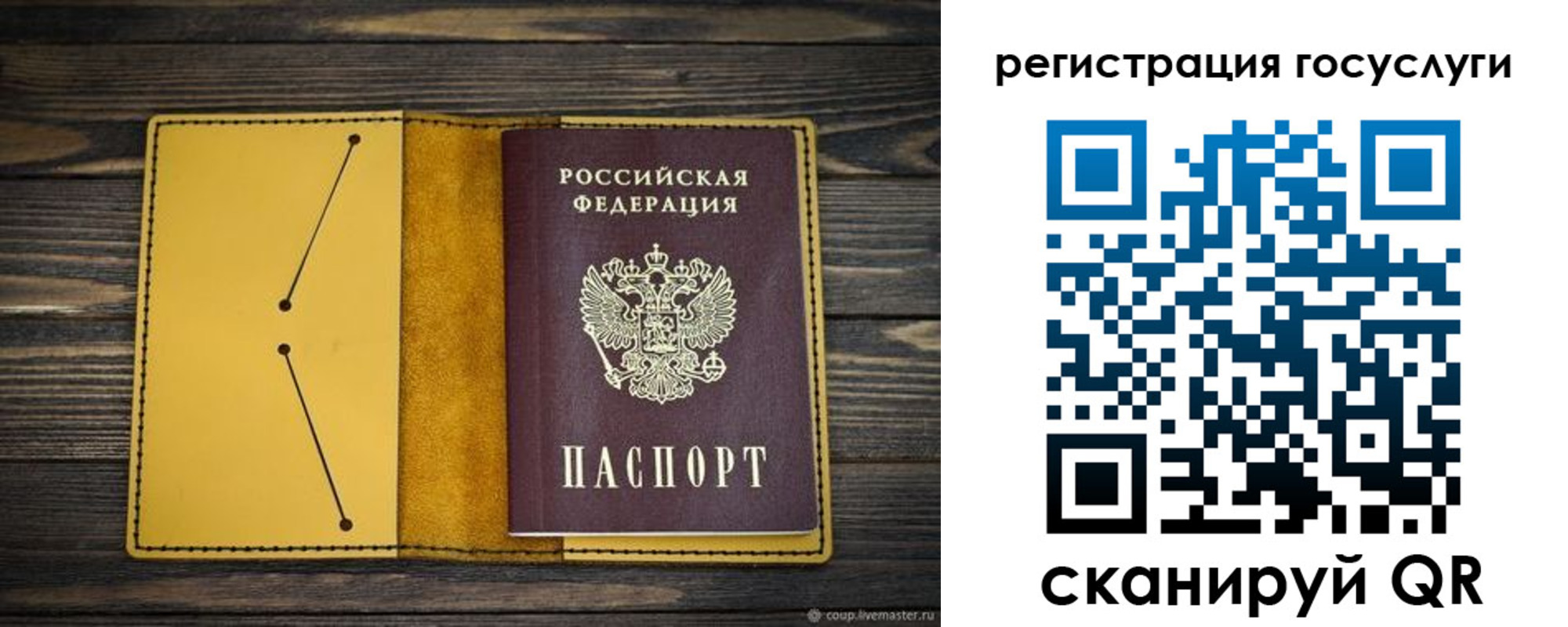 временная регистрация купить в Черепаново