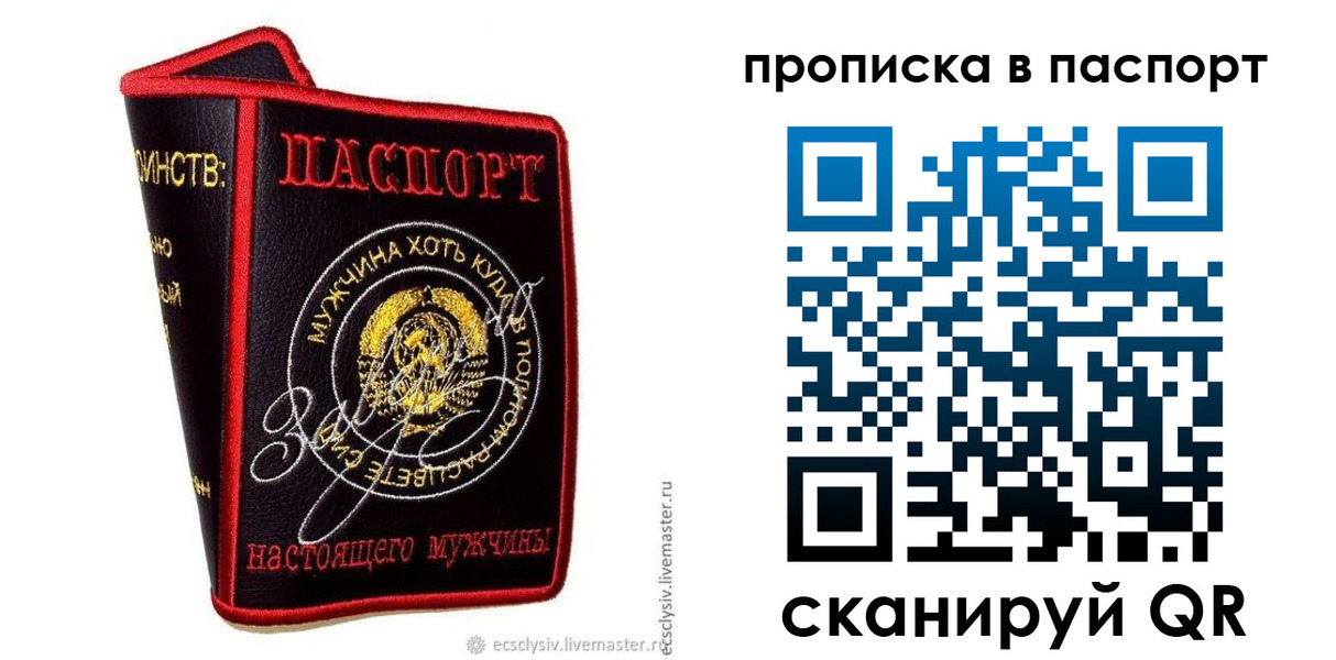 временная регистрация купить в Черепаново
